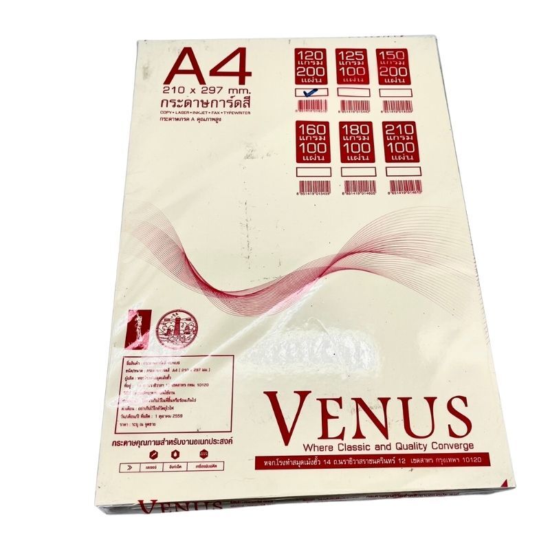 VENUS กระดาษการ์ดสี 120 แกรม A4 วีนัส (200 แผ่น/แพ็ค) หลากสี - Image 3