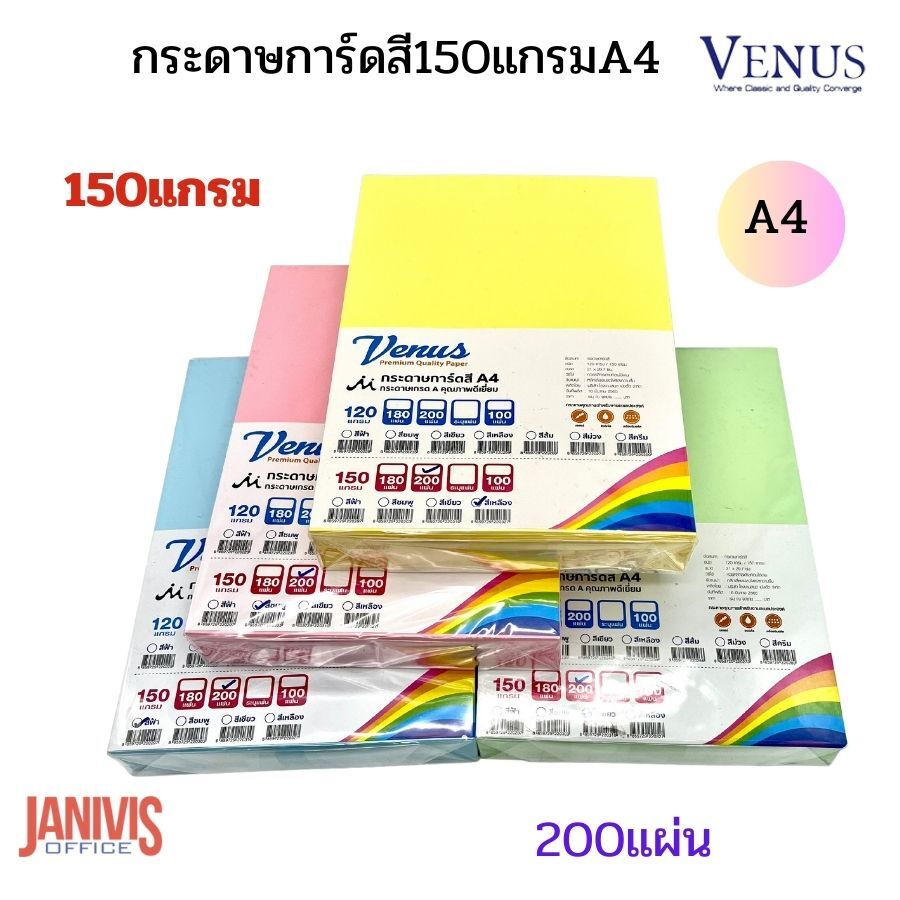 VENUS กระดาษการ์ดสี (วีนัส) A4 150 แกรม สีฟ้าอ่อน 200 แผ่น - Image 3
