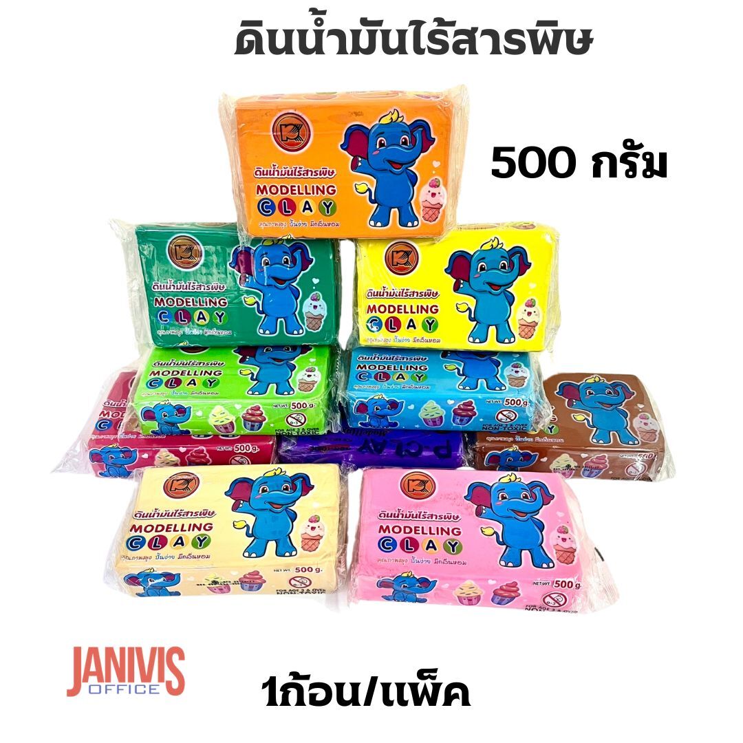 ดินน้ำมันไร้สารพิษ Non-Toxic Clay 500 กรัม (1 ก้อน)