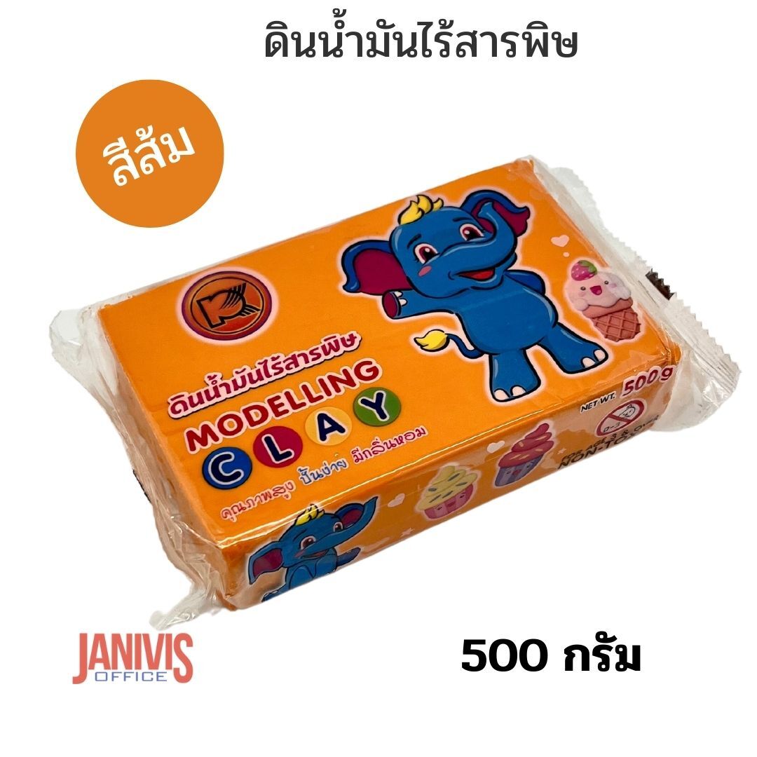ดินน้ำมันไร้สารพิษ Non-Toxic Clay 500 กรัม (1 ก้อน) - Image 3