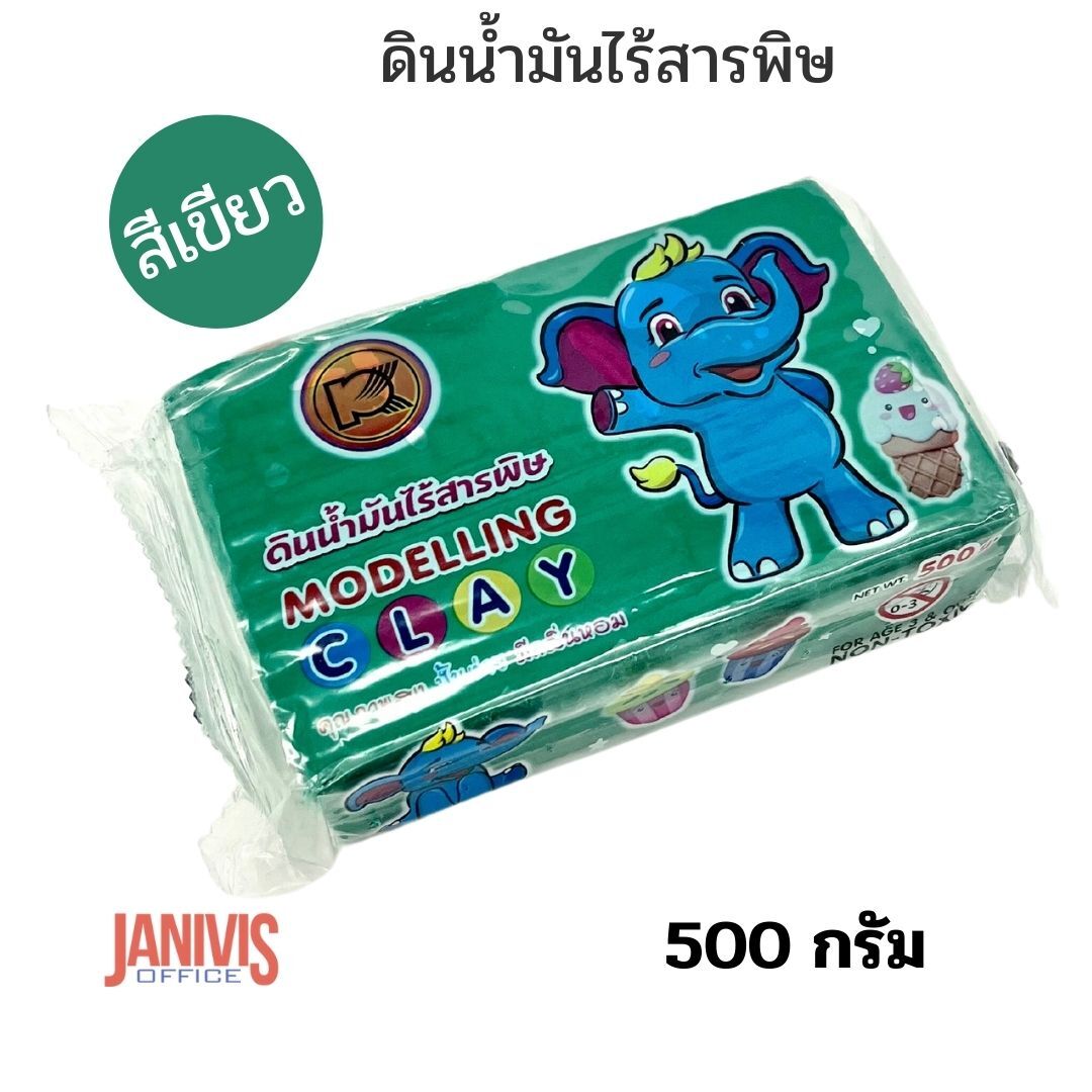 ดินน้ำมันไร้สารพิษ Non-Toxic Clay 500 กรัม (1 ก้อน) - Image 4