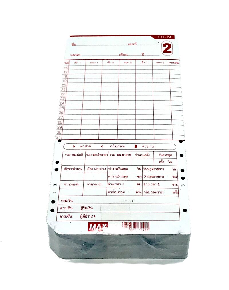 บัตรตอกบันทึกเวลา MAX ER-M Time Card 100 แผ่น (สินค้าหมด) - Image 6