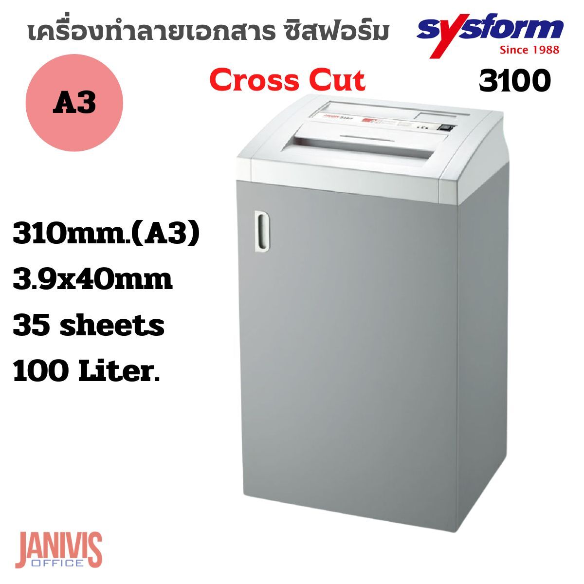 SYSFORM เครื่องทำลายเอกสาร ซิสฟอร์ม รุ่น 3100 (A3) ตัดละเอียด สเปคราชการ