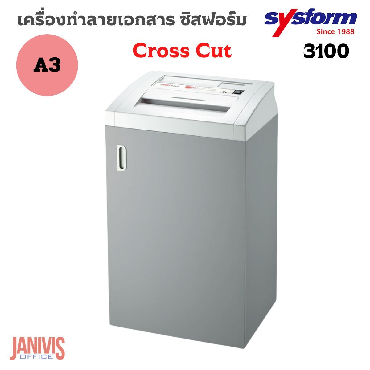 SYSFORM เครื่องทำลายเอกสาร ซิสฟอร์ม รุ่น 3100 (A3) ตัดละเอียด สเปคราชการ - Image 2