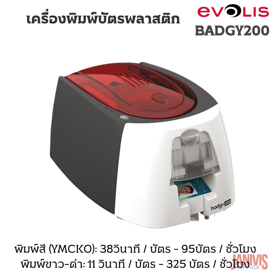 เครื่องพิมพ์บัตรพนักงาน Evolis รุ่น Badgy200