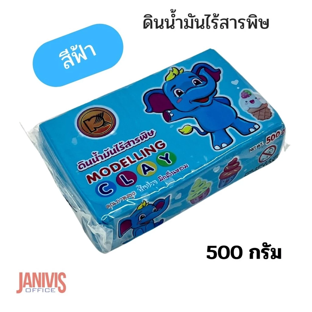 ดินน้ำมันไร้สารพิษ Non-Toxic Clay 500 กรัม (1 ก้อน) - Image 9
