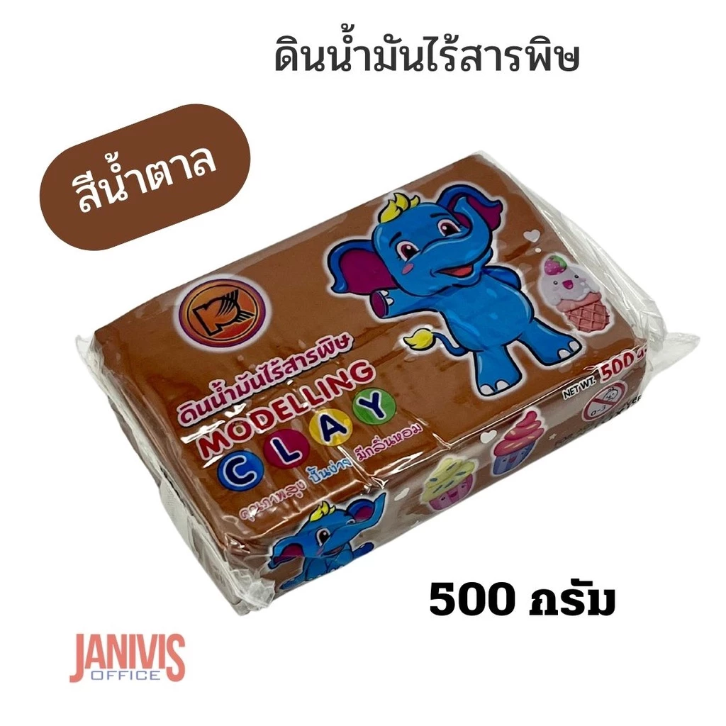 ดินน้ำมันไร้สารพิษ Non-Toxic Clay 500 กรัม (1 ก้อน) - Image 11