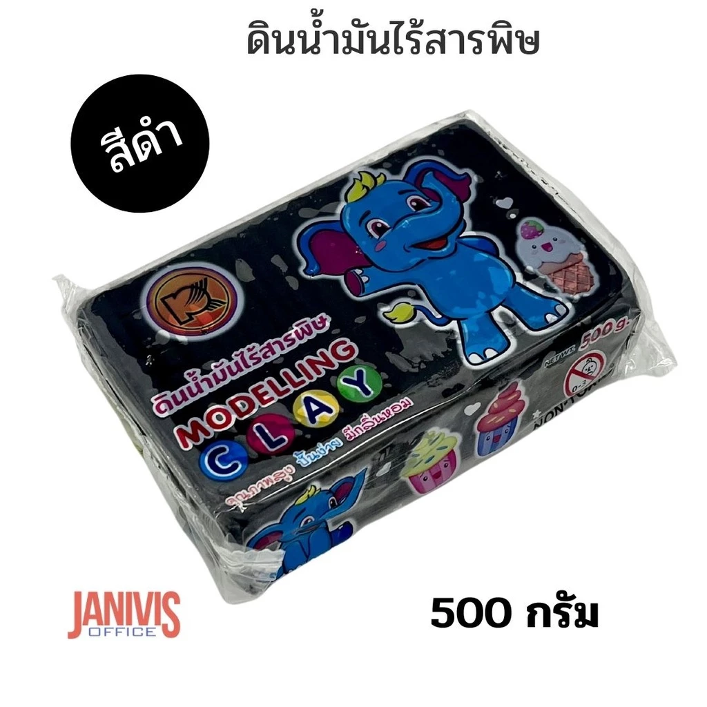 ดินน้ำมันไร้สารพิษ Non-Toxic Clay 500 กรัม (1 ก้อน) - Image 10