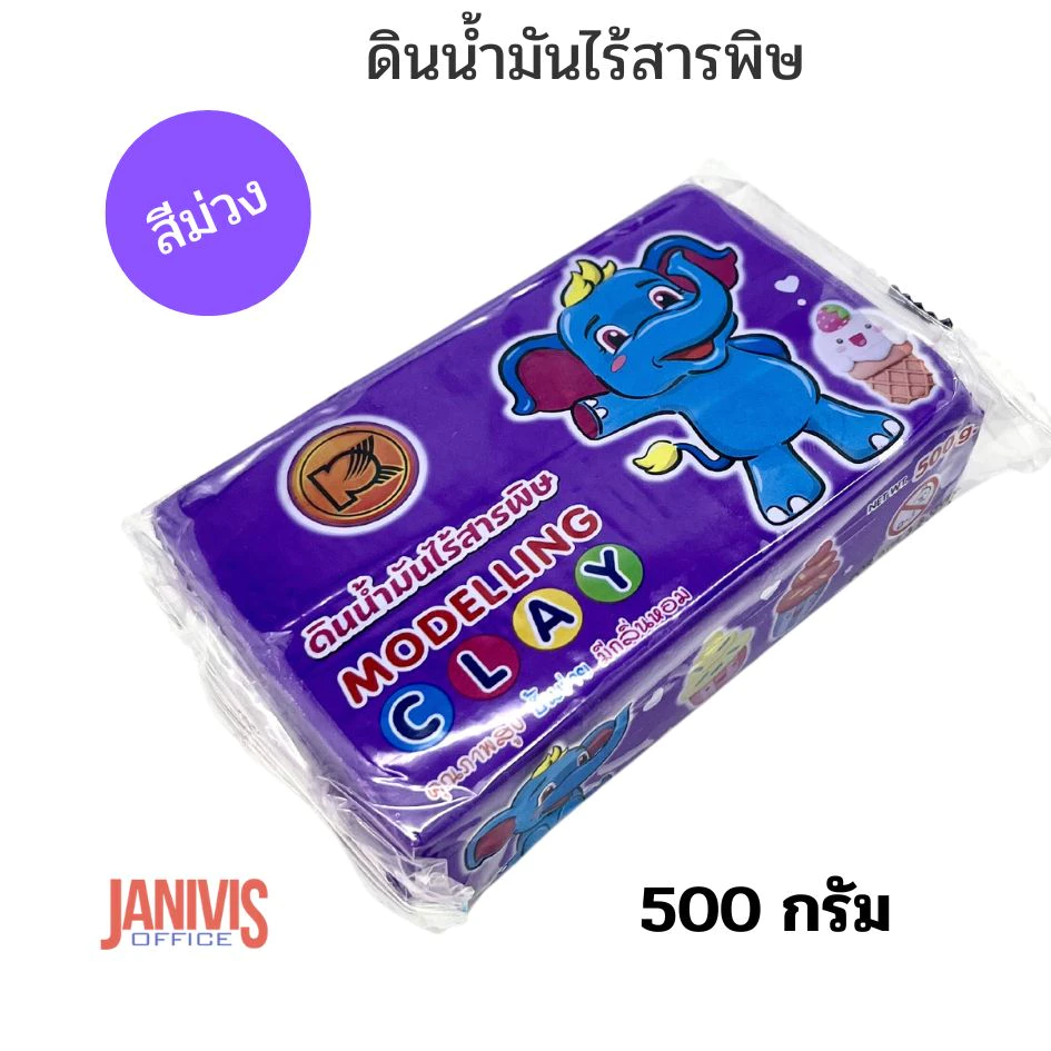 ดินน้ำมันไร้สารพิษ Non-Toxic Clay 500 กรัม (1 ก้อน) - Image 6