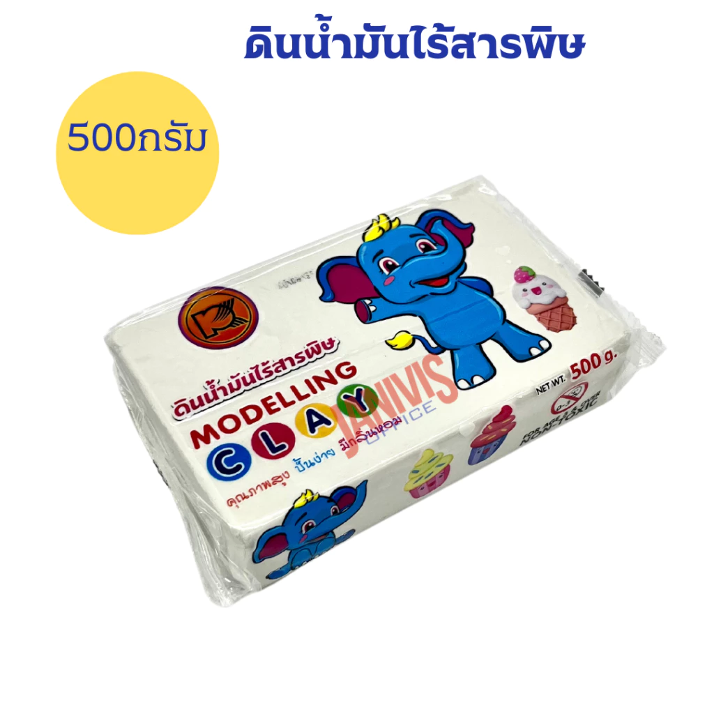 ดินน้ำมันไร้สารพิษ Non-Toxic Clay 500 กรัม (1 ก้อน) - Image 7