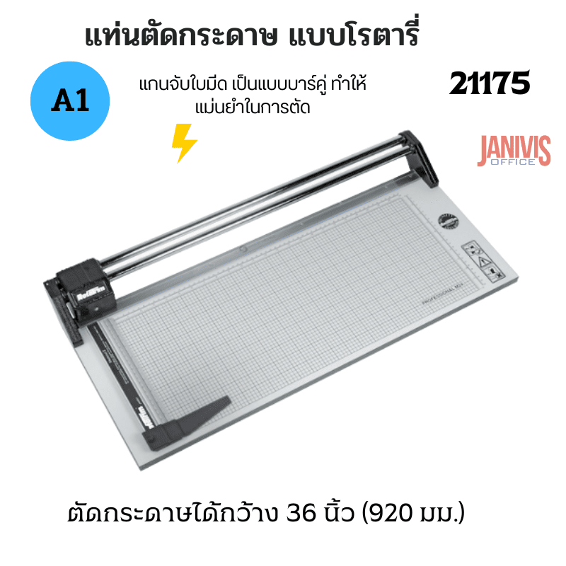 แท่นตัดกระดาษ แบบสไลด์ วอลิเออร์ Warrior Rotary Trimmer 36นิ้วรุ่น21175RT-36 (A1) - Image 2