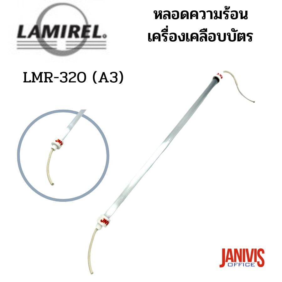 หลอดความร้อนเครื่องเคลือบ LAMIREL รุ่น LMR-320 (A3) - Image 4