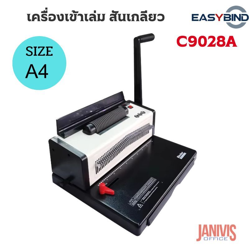 EASYBINDเครื่องเข้าเล่มสันเกลียว C9028A Coil Binding Machine with Electric Coil Inserter - Image 5