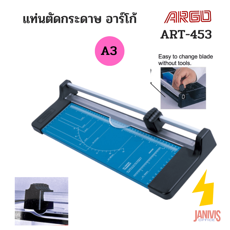 ARGOแท่นตัด อาร์โก้ ART-453. 45x15.7 ซม. A3