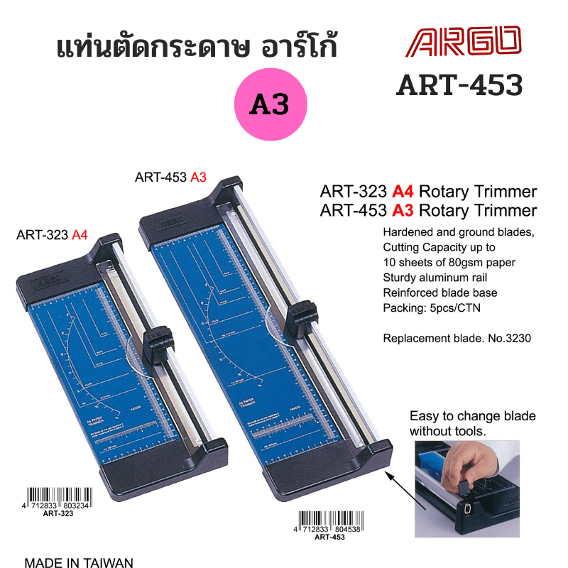 ARGOแท่นตัด อาร์โก้ ART-453. 45x15.7 ซม. A3 - Image 3