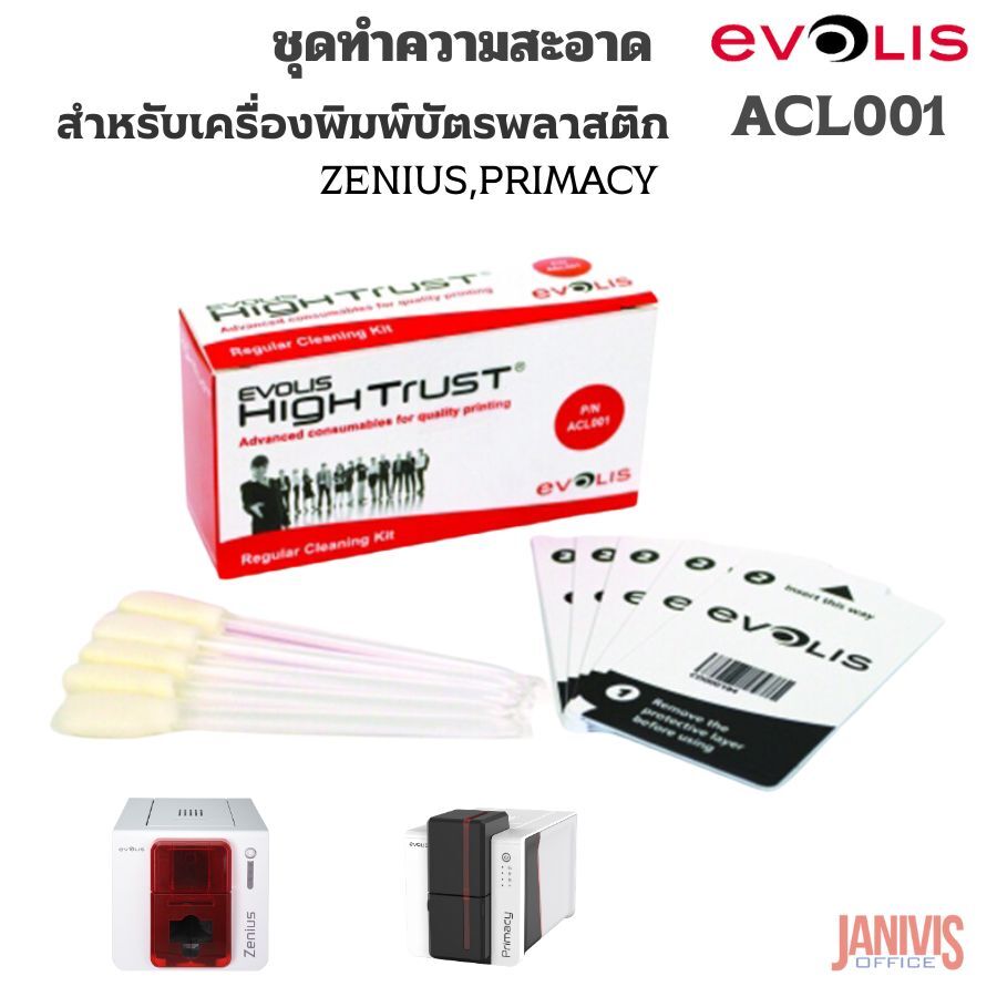 ชุดทำความสะอาด Regula Cleaning Kit for Evolis รุ่น Zenius, Primacy ACL001