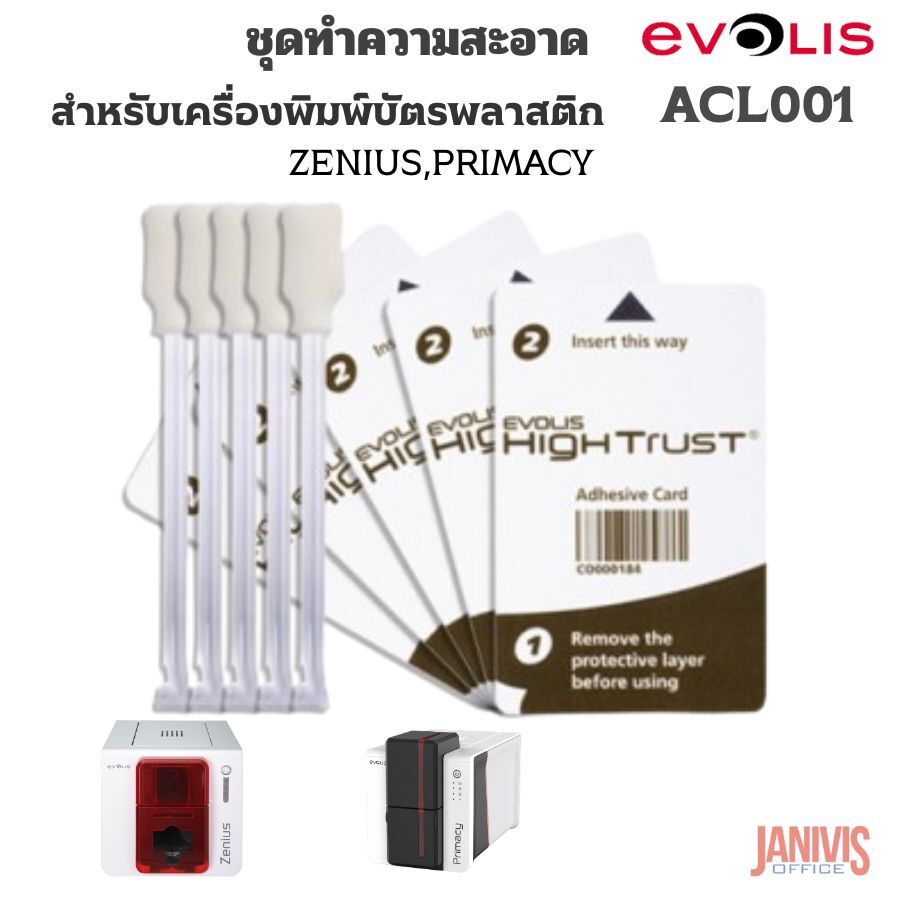 ชุดทำความสะอาด Regula Cleaning Kit for Evolis รุ่น Zenius, Primacy ACL001 - Image 3