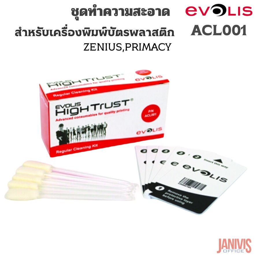 ชุดทำความสะอาด Regula Cleaning Kit for Evolis รุ่น Zenius, Primacy ACL001 - Image 4
