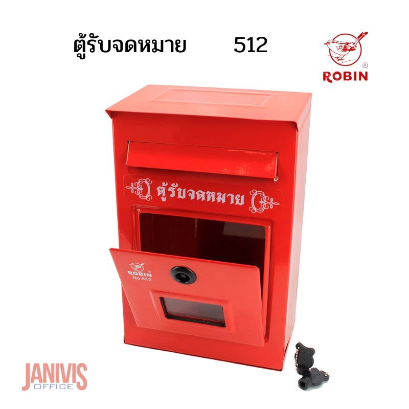 ROBIN ตู้รับจดหมาย/ตู้แสดงความคิดเห็น โรบิน 512 สีแดง,สีน้ำเงิน - Image 2