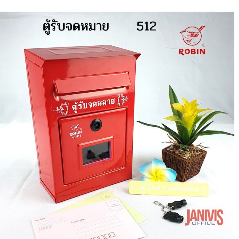 ROBIN ตู้รับจดหมาย/ตู้แสดงความคิดเห็น โรบิน 512 สีแดง,สีน้ำเงิน