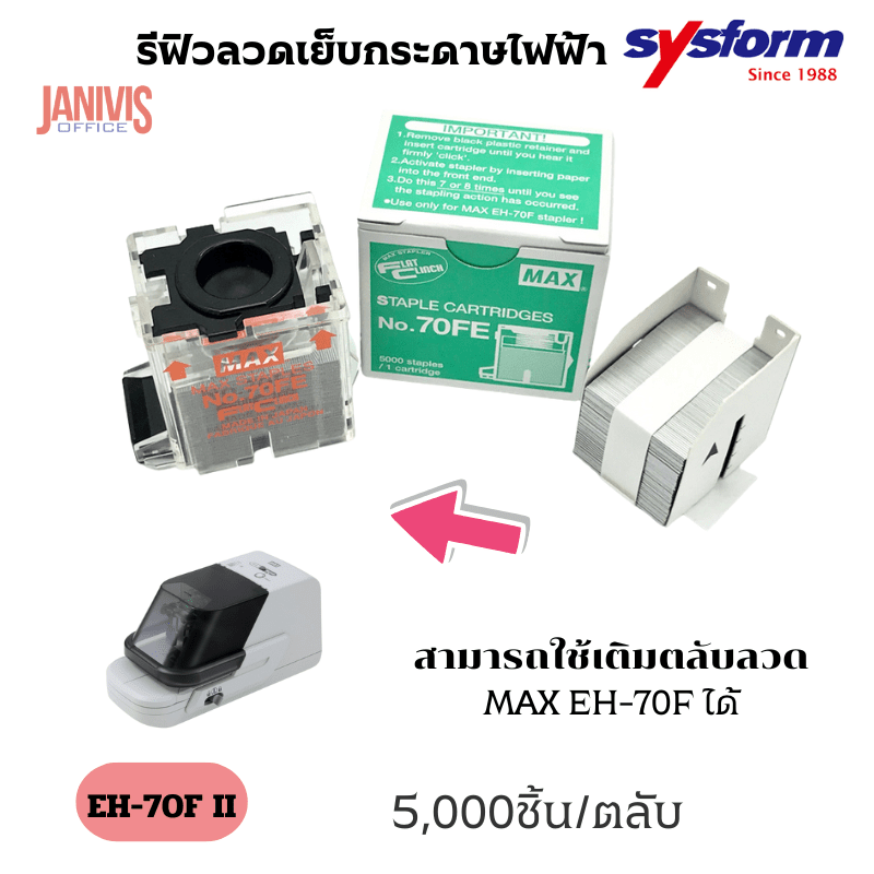 รีฟิลลวดเย็บกระดาษไฟฟ้า SYSFORM ST-70/MAX EH-70FE (1 กล่อง มี 15,000 เข็ม) - Image 3
