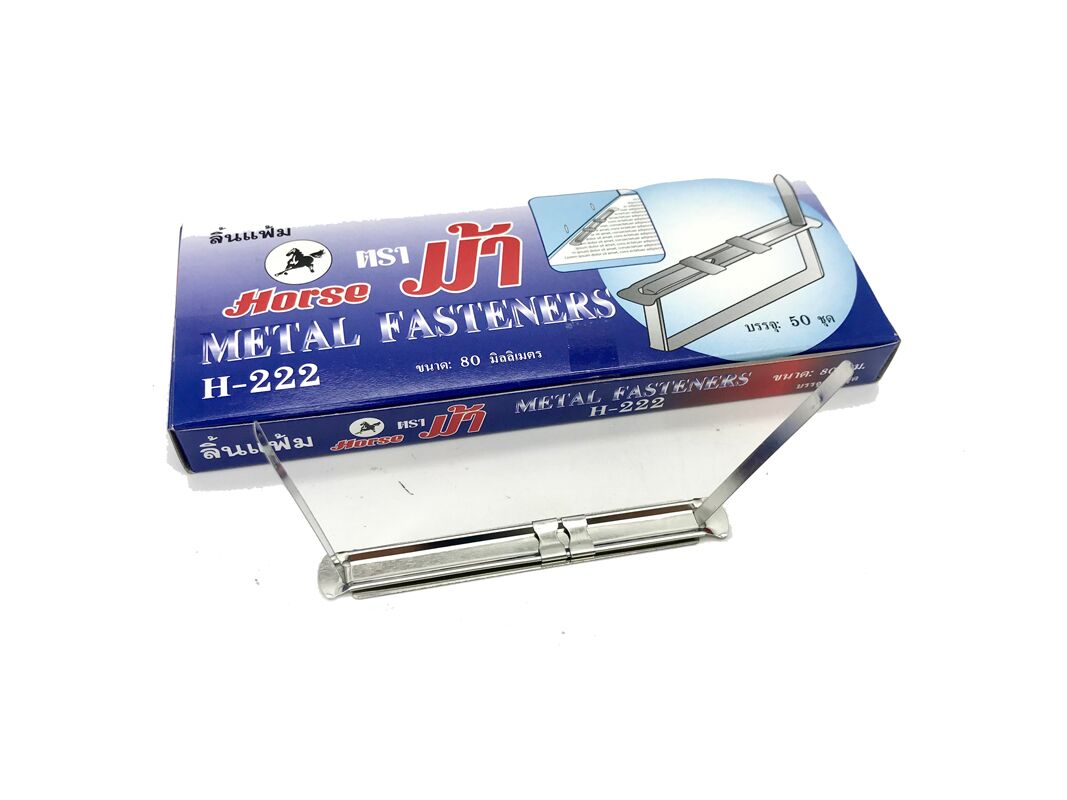 ลิ้นแฟ้มเหล็กสีเงิน ตราม้า H-222 (50ชุด/กล่อง) - Image 4