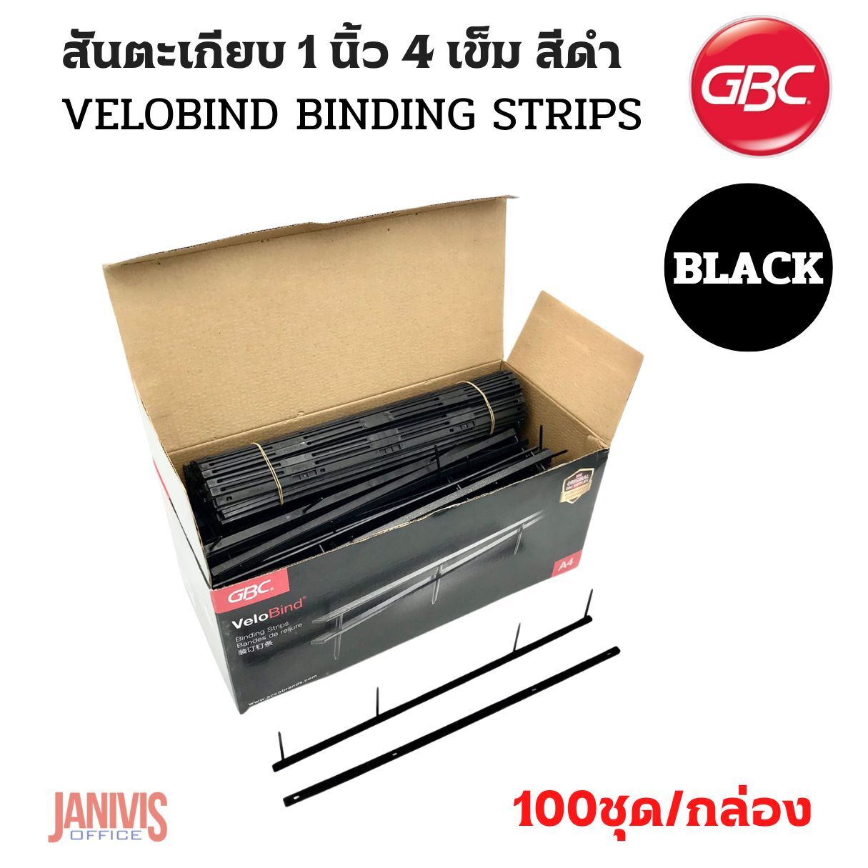 GBC สันตะเกียบ 4 เข็ม 1 นิ้วสีดำ (GBC VeloBind Strip) - Image 6