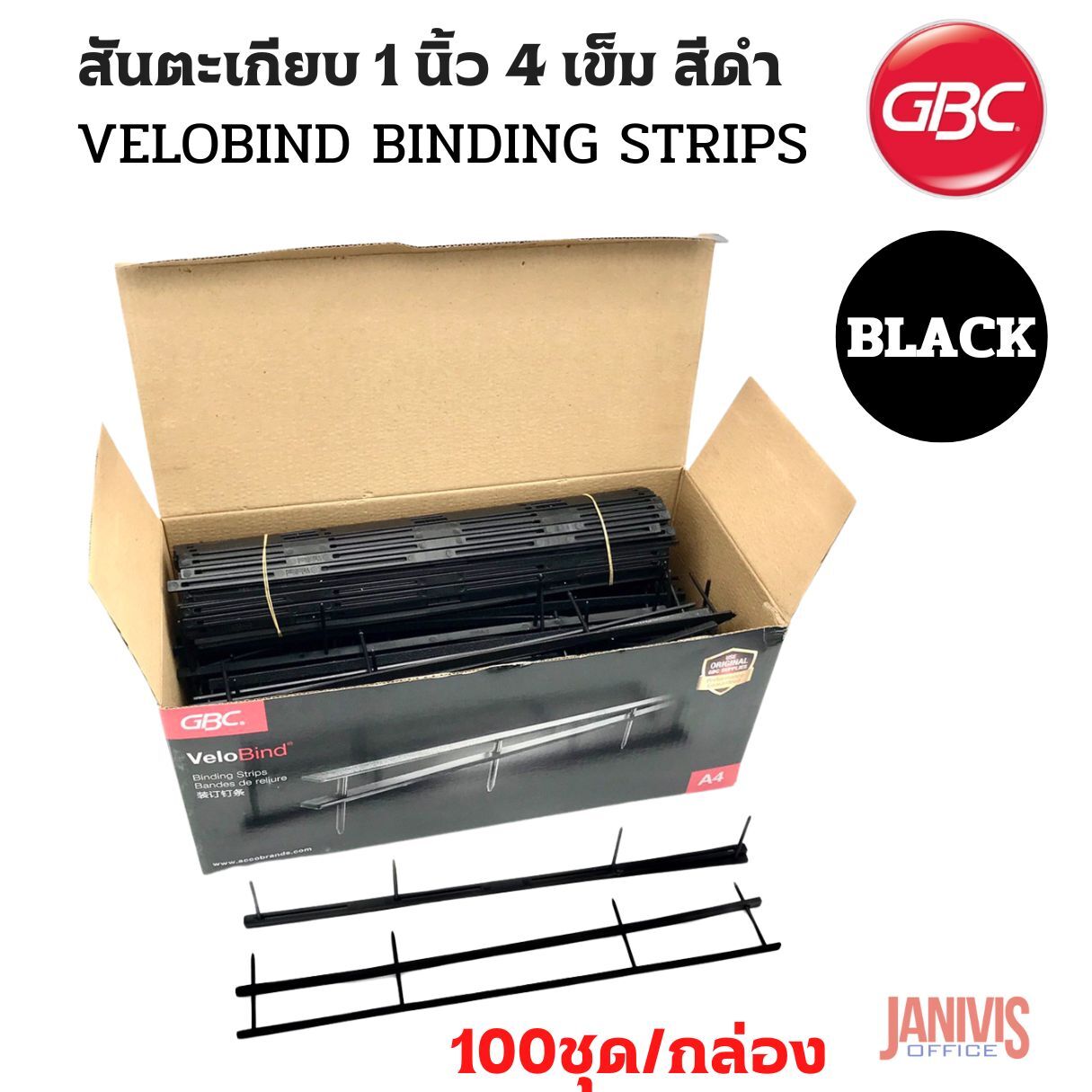 GBC สันตะเกียบ 4 เข็ม 1 นิ้วสีดำ (GBC VeloBind Strip)