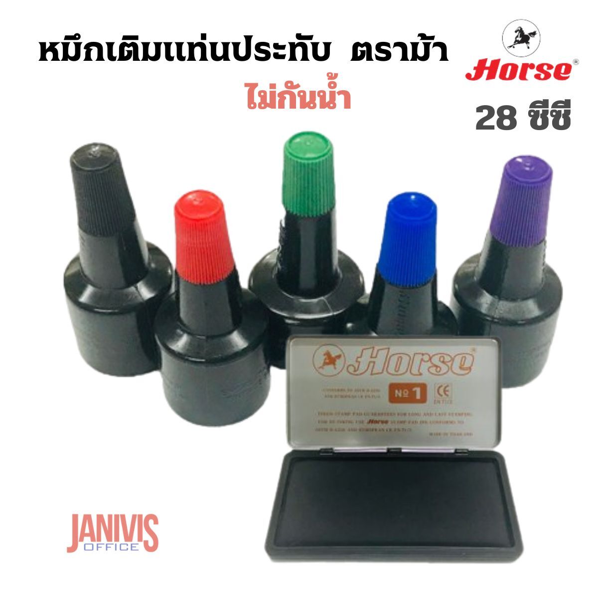 HORSEหมึกเติมแท่นประทับ ตราม้า 28 ซีซี.สีแดง - Image 7