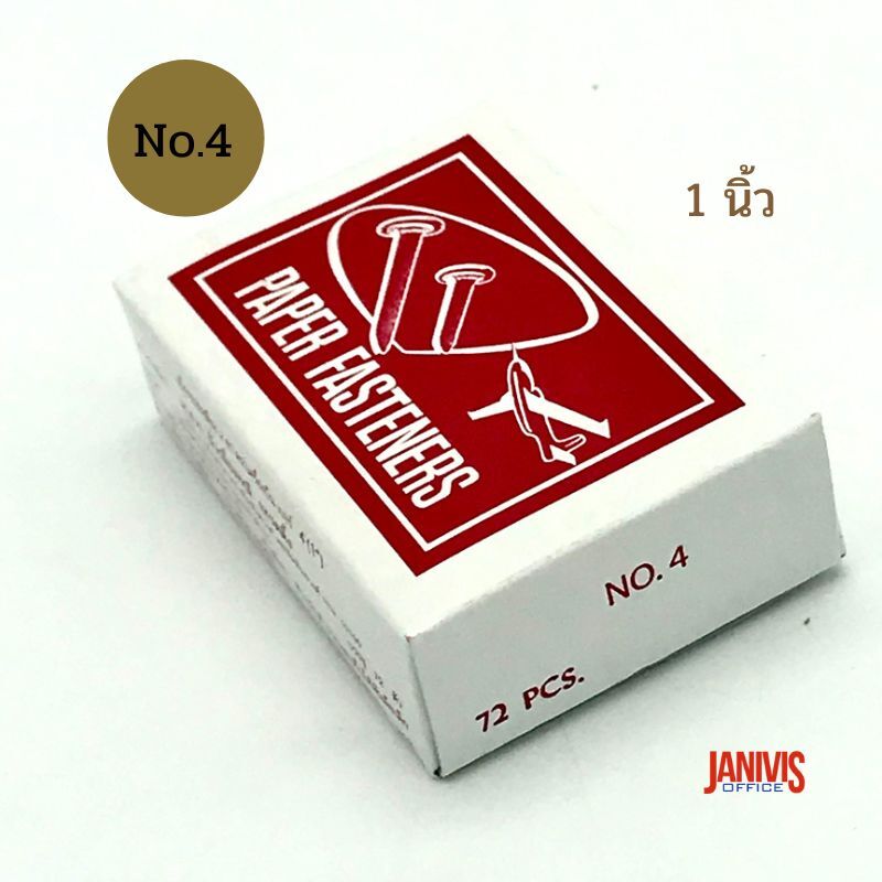 หมุดทองเหลือง 2 ขา ขนาด 1 นิ้ว No.4 ตราเครื่องบิน (72ชิ้น/กล่อง) - Image 5