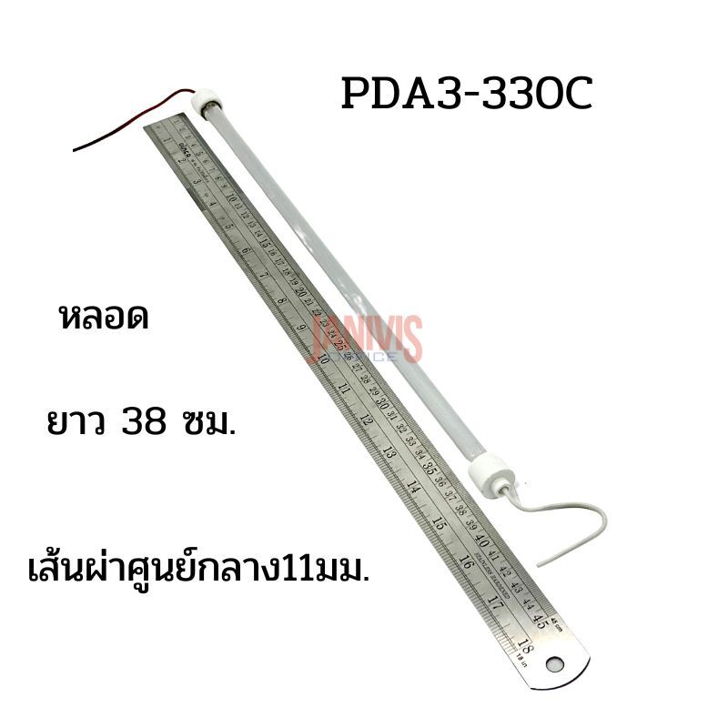 หลอดความร้อนเครื่องเคลือบ PDA3-330C (1 หลอด/แพ็ค) สินค้าไม่รับประกันการเสียหายจากการขนส่ง - Image 3