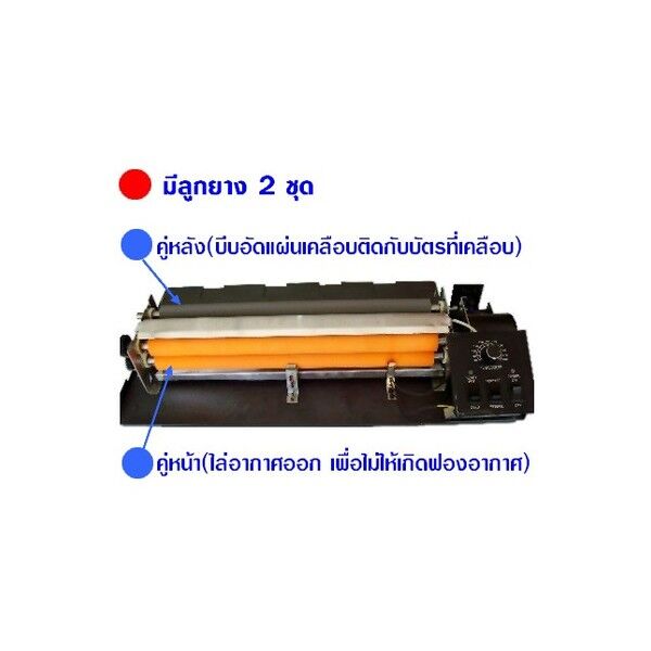 เครื่องเคลือบบัตร LAMINATER PDA3-330C (A3) - Image 7