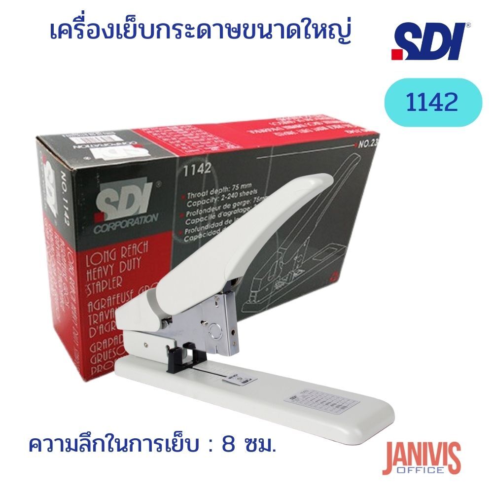 SDI เครื่องเย็บกระดาษขนาดใหญ่ เอสดีไอ 1142