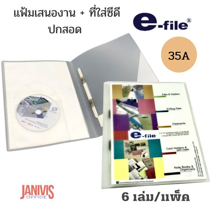 แฟ้มเจาะพลาสติกสอดปก e-file 35A (CD-ZIP e-file)คละสี 6 เล่ม/แพ็ค - Image 8