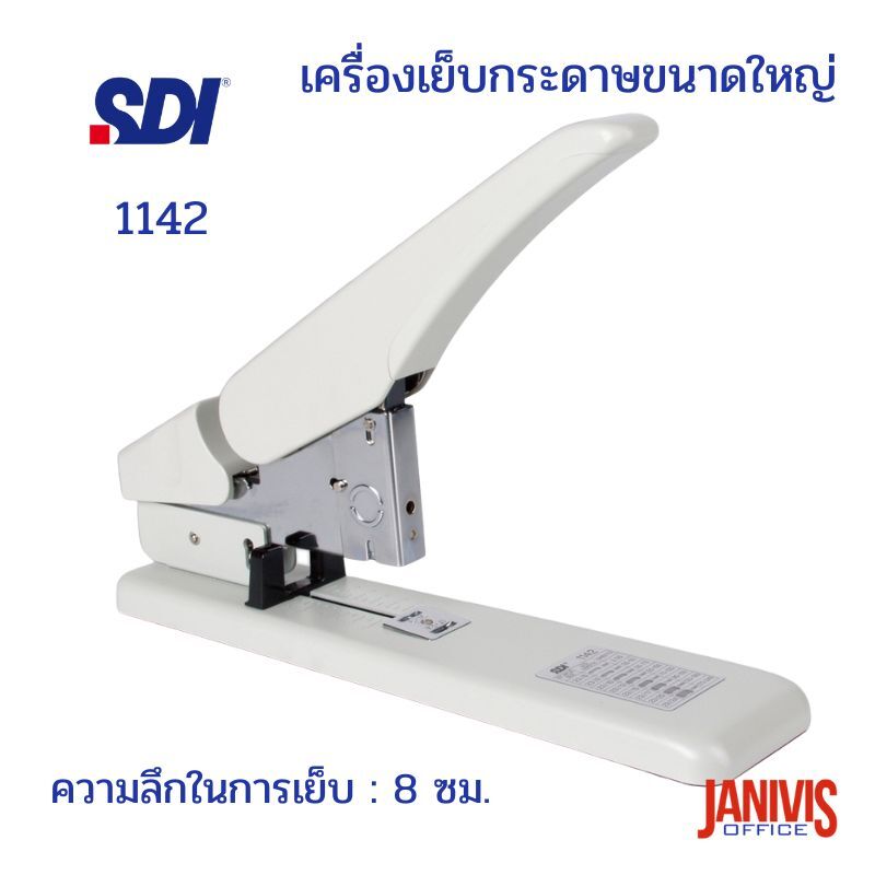 SDI เครื่องเย็บกระดาษขนาดใหญ่ เอสดีไอ 1142 - Image 4