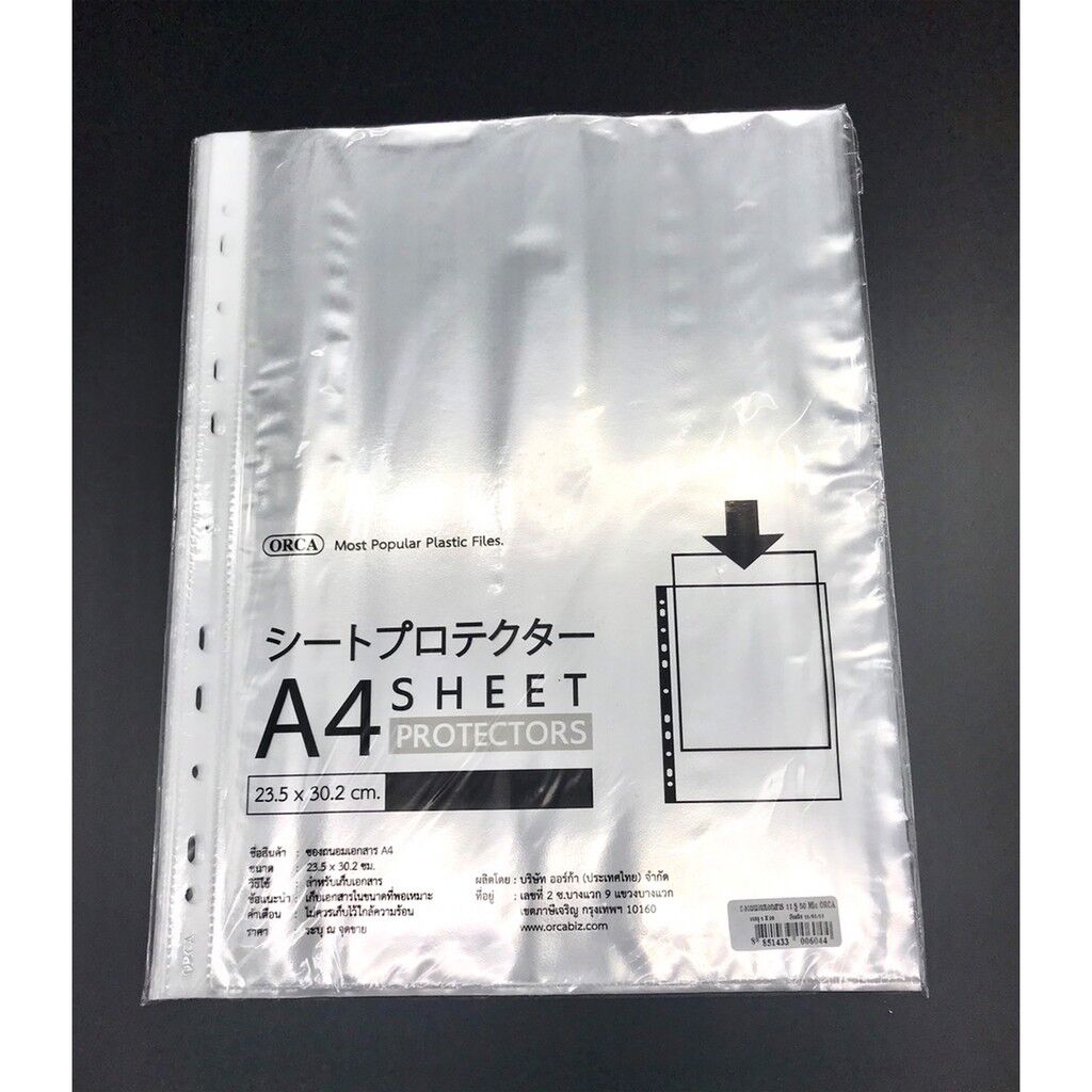 ORCA ไส้แฟ้มซองอเนกประสงค์ A4 ออร์ก้า SP-050 แถบขาว - Image 3