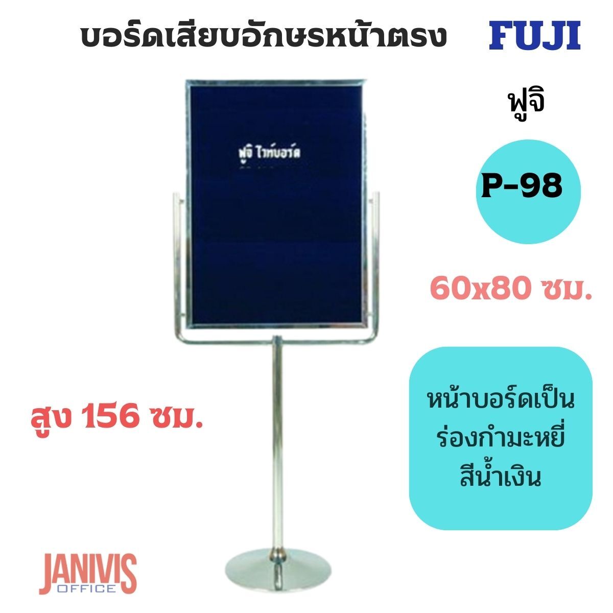 FUJI บอร์ดเสียบอักษรหน้าตรง ฟูจิ P-98