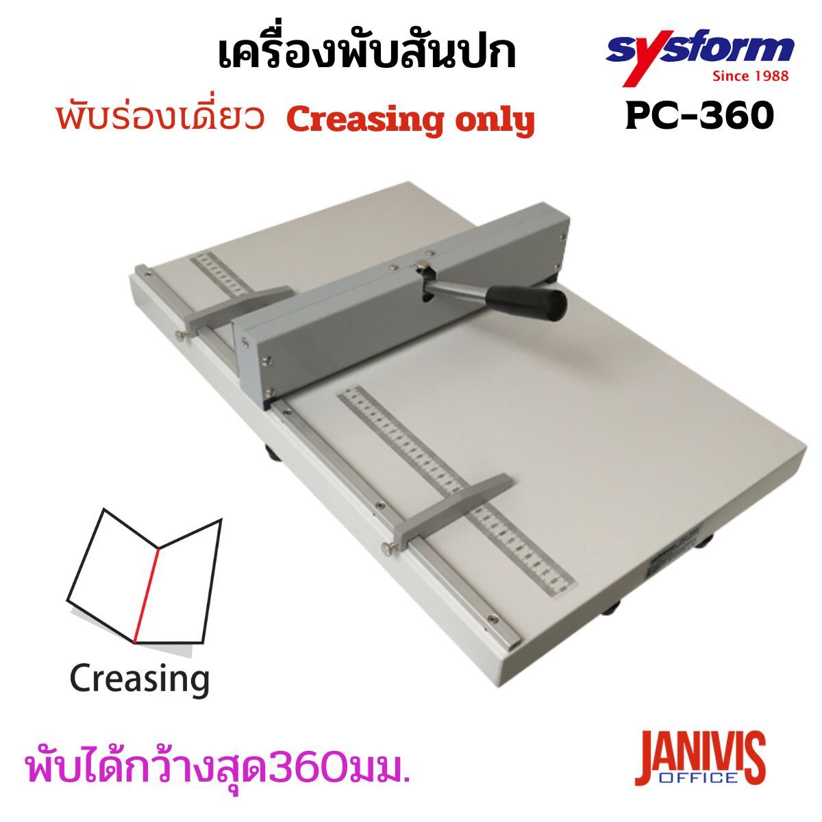 SYSFORM เครื่องพับสันปก ซิสฟอร์ม PC-360 Manual Creasing Machine