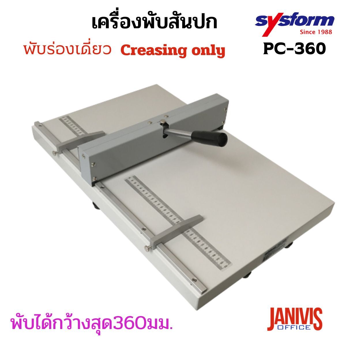 SYSFORM เครื่องพับสันปก ซิสฟอร์ม PC-360 Manual Creasing Machine - Image 3