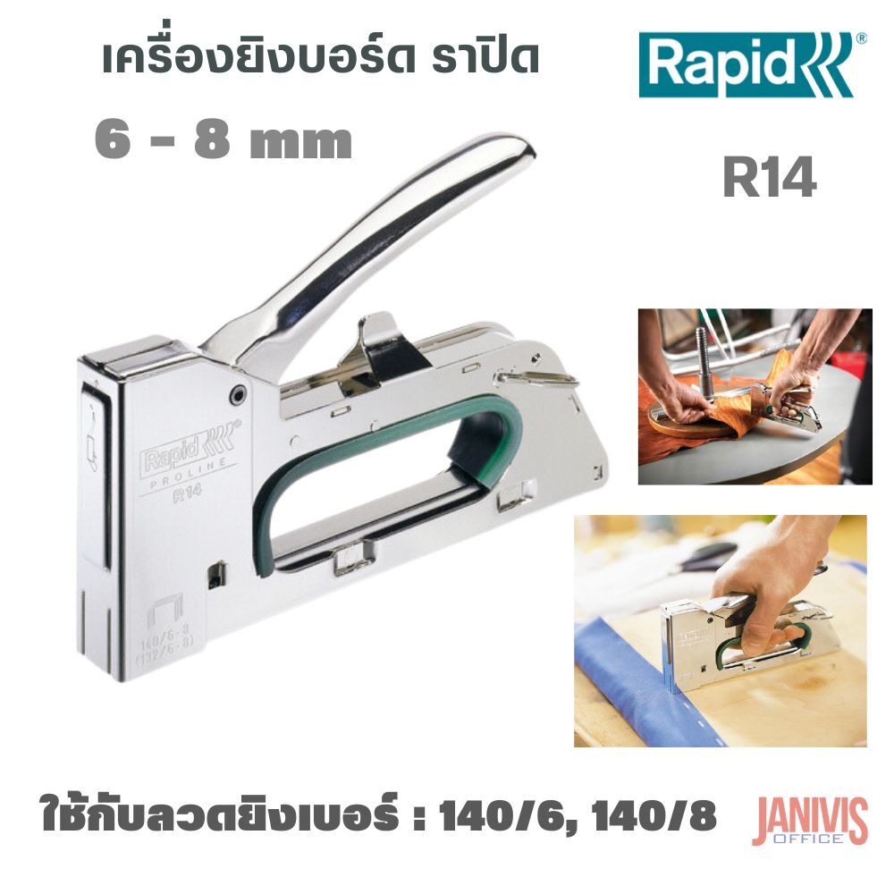 เครื่องยิงบอร์ดยิงลวดเส้นหนา RAPID-R14 Heavy-Duty Hand Tacker - Image 6