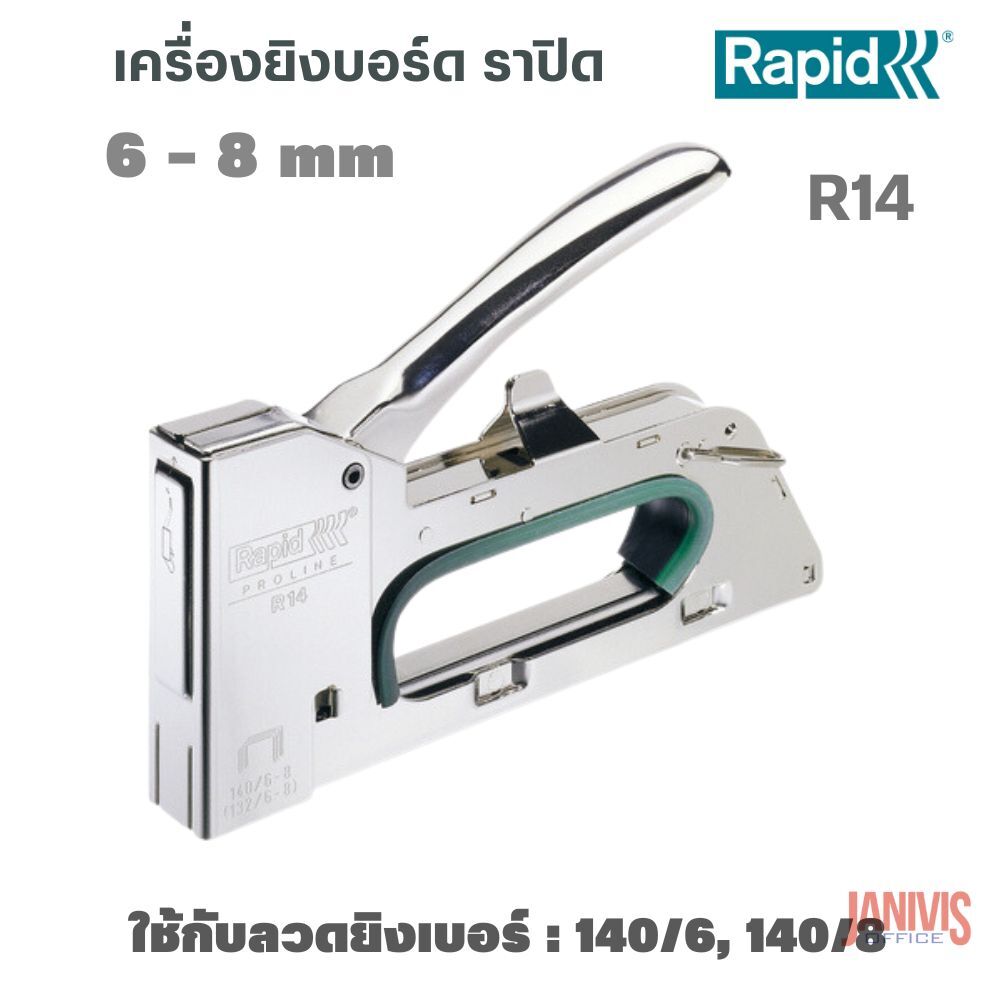เครื่องยิงบอร์ดยิงลวดเส้นหนา RAPID-R14 Heavy-Duty Hand Tacker