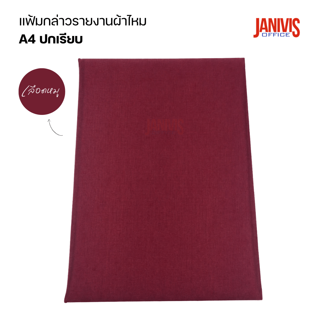สมุดแฟ้มกล่าวรายงานปกผ้าไหม A4 ปกเรียบ หลากสี - Image 18