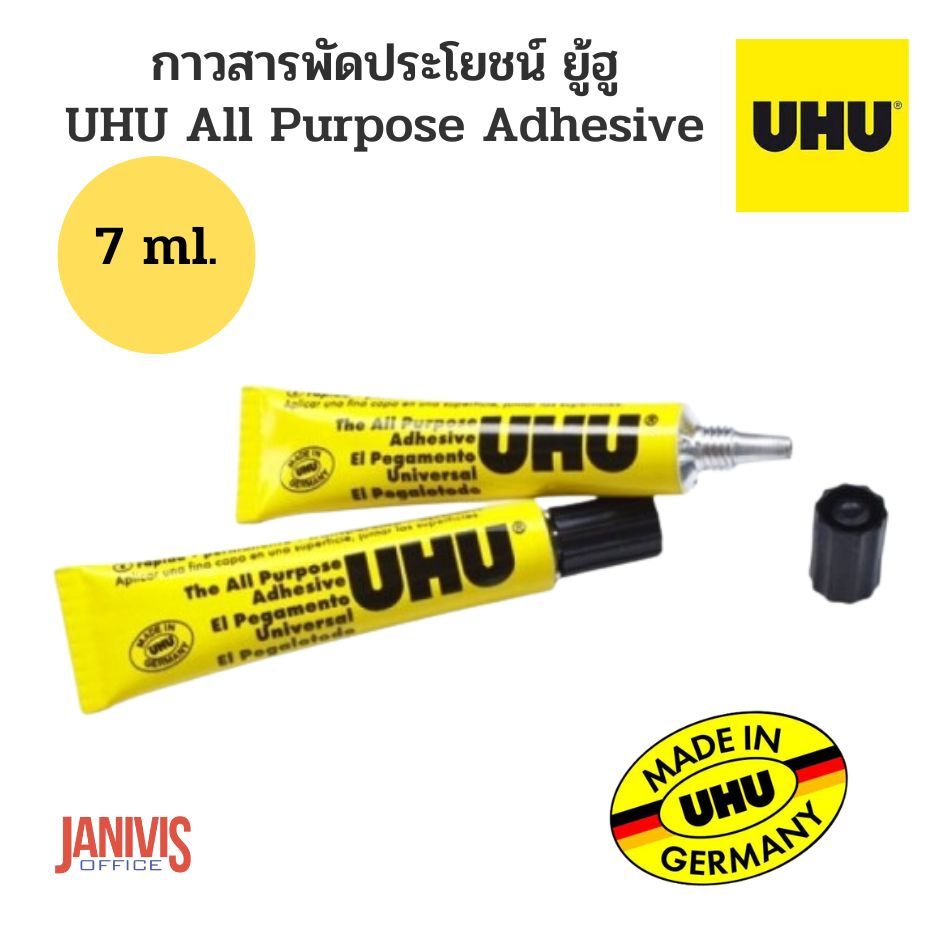 UHU กาวสารพัดประโยชน์ยู้ฮู 7ml บรรจุ10หลอด/แพ็ค - Image 5