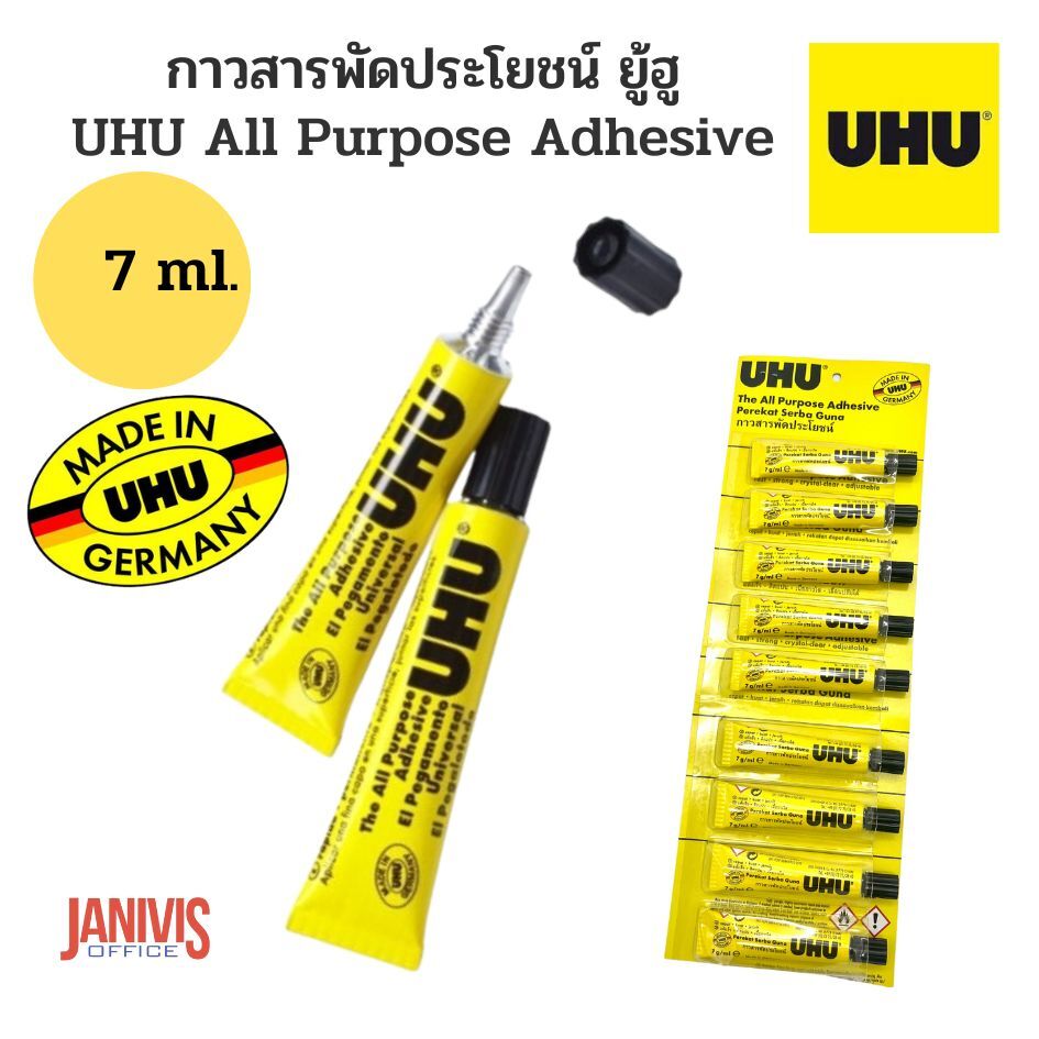 UHU กาวสารพัดประโยชน์ยู้ฮู 7ml บรรจุ10หลอด/แพ็ค