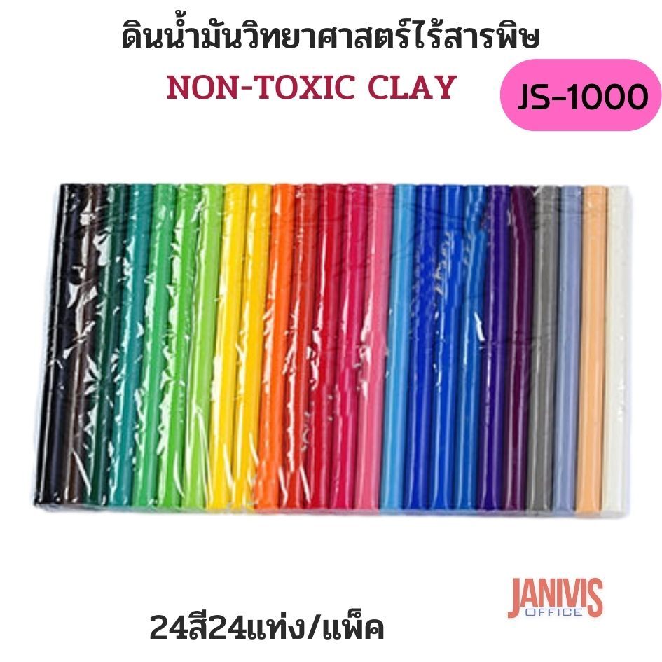 ดินน้ำมันวิทยาศาสตร์ไร้สารพิษ NEW CLAY JS-1000 (Non-Toxic Clay) 24 สีต่อแพ็ค - Image 5