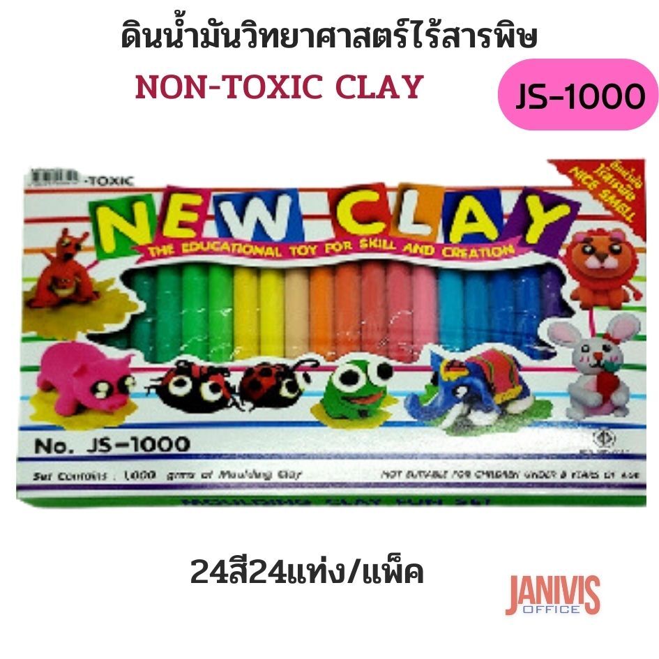 ดินน้ำมันวิทยาศาสตร์ไร้สารพิษ NEW CLAY JS-1000 (Non-Toxic Clay) 24 สีต่อแพ็ค - Image 6