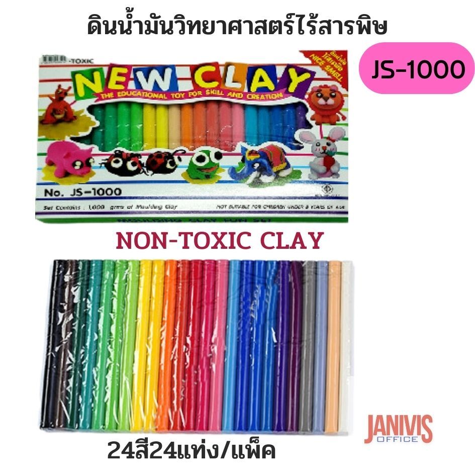 ดินน้ำมันวิทยาศาสตร์ไร้สารพิษ NEW CLAY JS-1000 (Non-Toxic Clay) 24 สีต่อแพ็ค