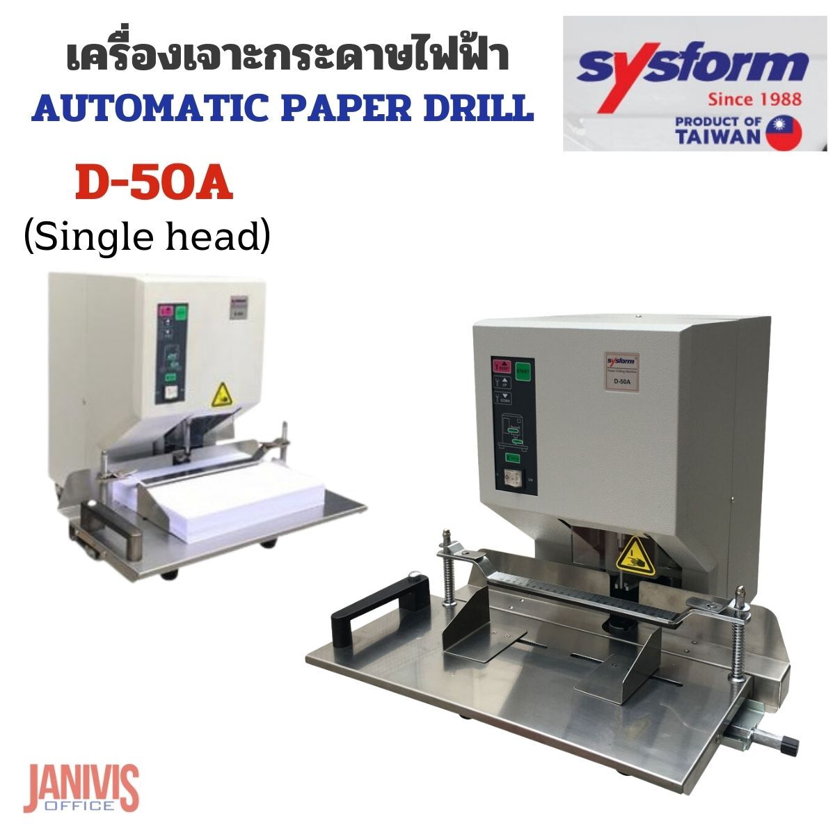 SYSFORM D-50A เครื่องเจาะรูกระดาษไฟฟ้า เจาะรูกระดาษหนา 500 แผ่น - Image 2