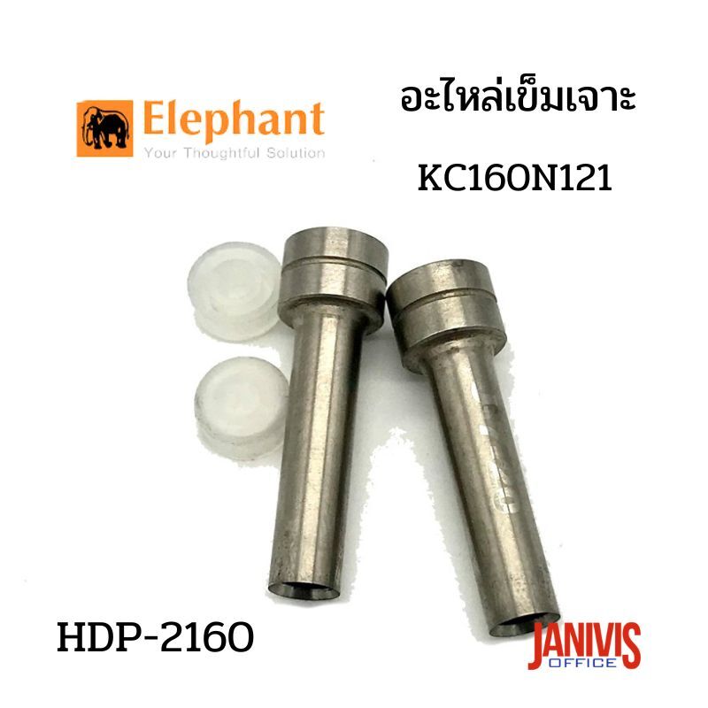 Elephant อะไหล่เข็มเจาะเครื่องเจาะตราช้าง HDP-2160 KC160N121 (2 อัน/แพ็ค) - Image 6