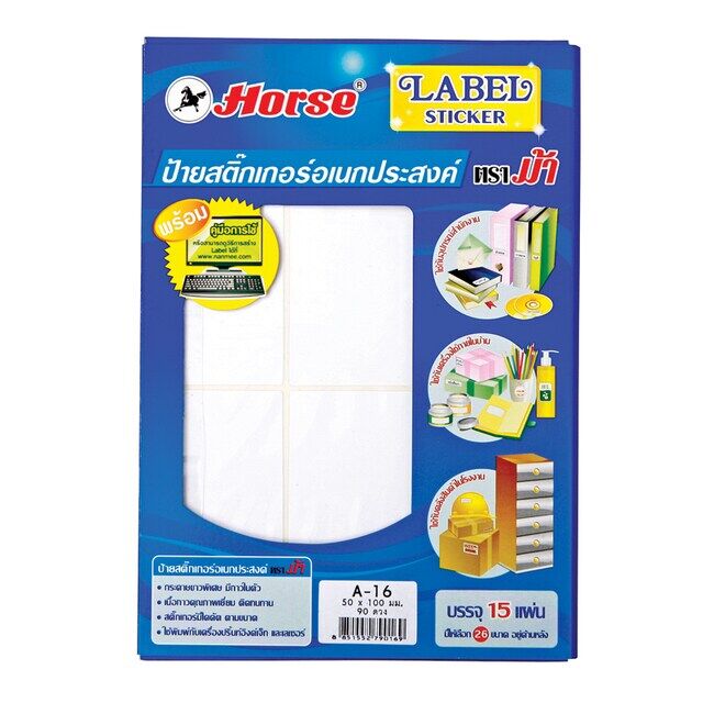 ป้ายสติกเกอร์อเนกประสงค์ ตราม้า LABEL Sticker - Image 5